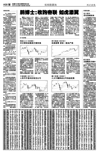 爱国奉献歌合唱曲谱(3)