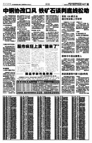 台州地方讨饭戏曲谱(3)