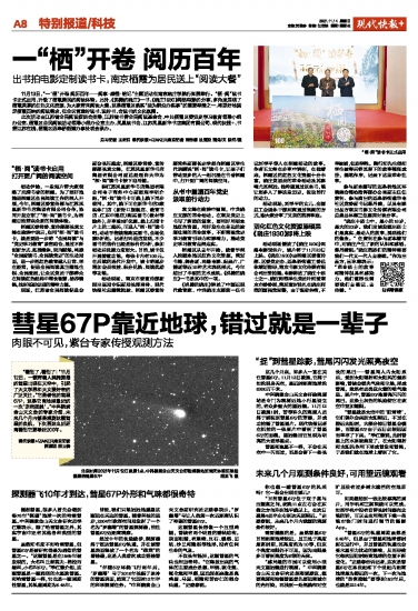 现代快报多媒体数字报刊平台